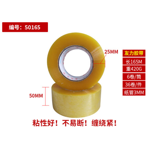 透明膠帶